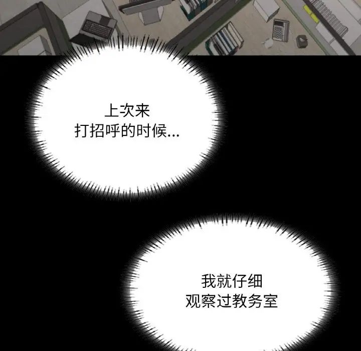 在学校达咩！第26話