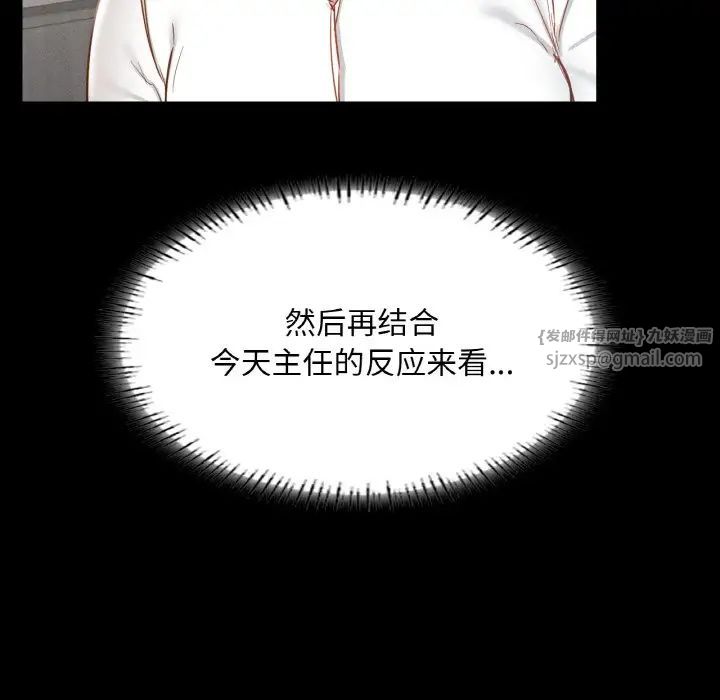 在学校达咩！第26話