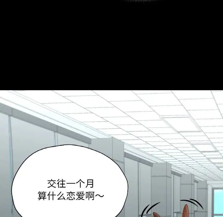 在学校达咩！第26話