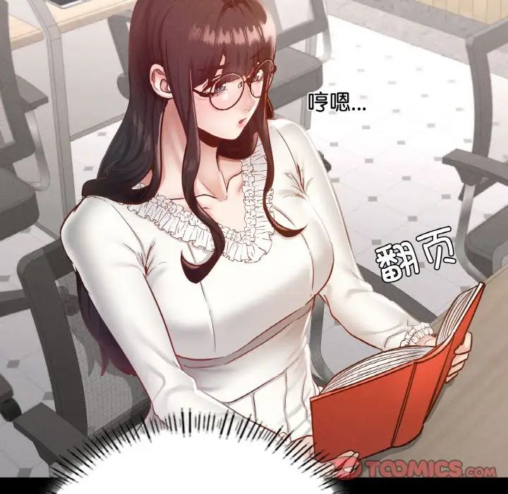 在学校达咩！第26話