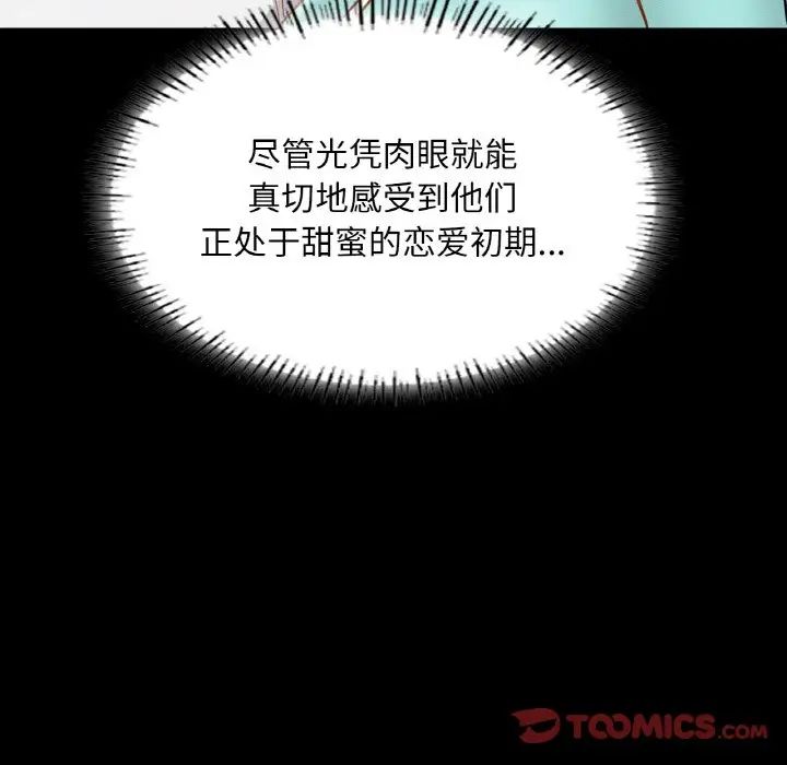 在学校达咩！第26話