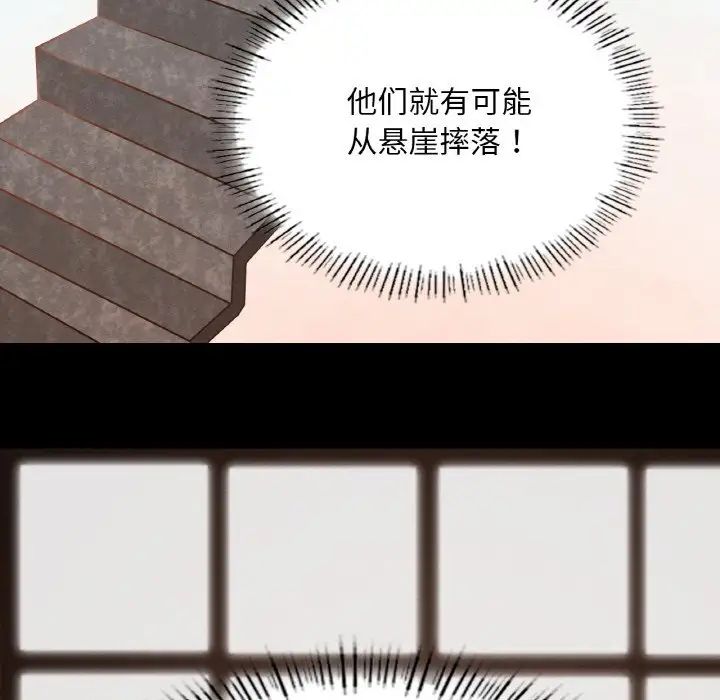 在学校达咩！第26話