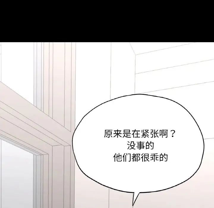 在学校达咩！第26話