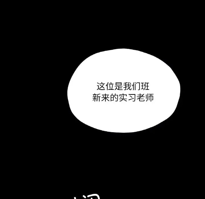 在学校达咩！第26話