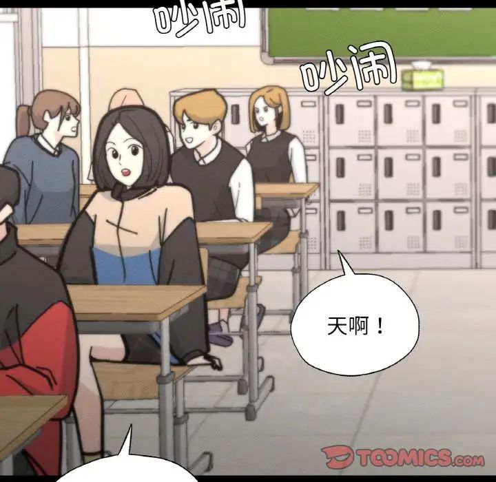 在学校达咩！第26話