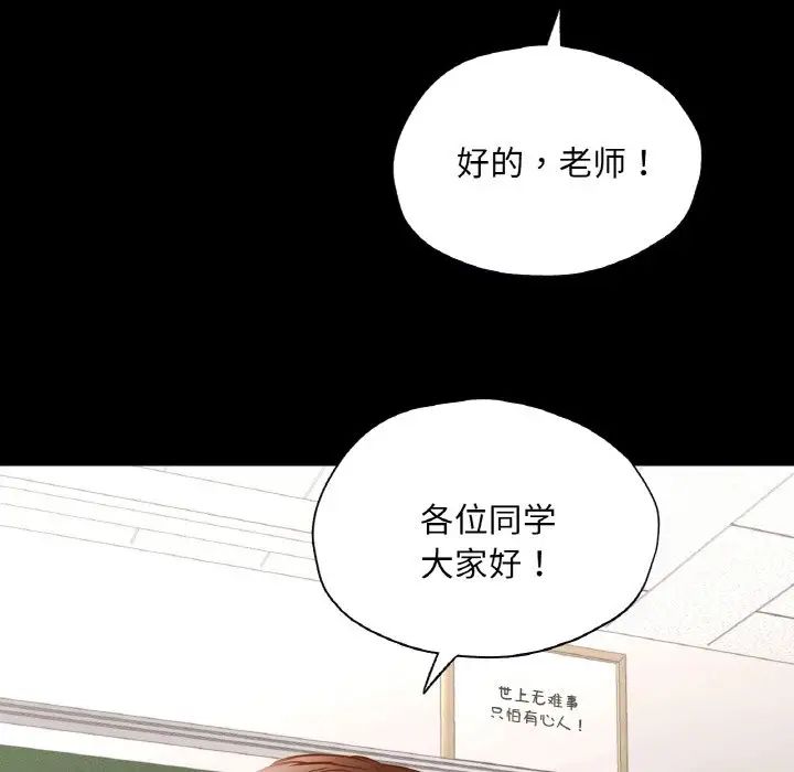 在学校达咩！第26話