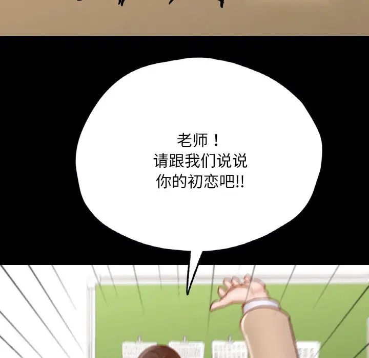 在学校达咩！第26話