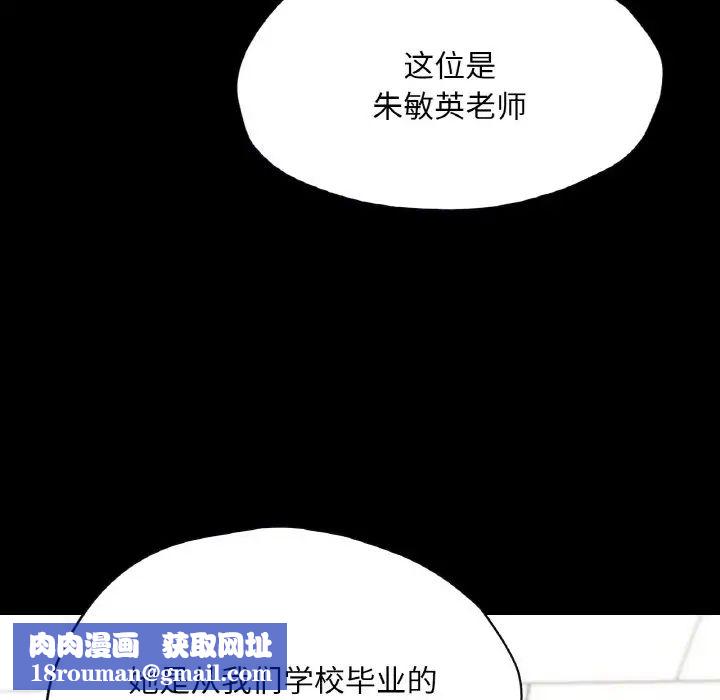 在学校达咩！第26話