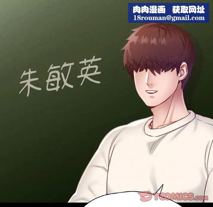 在学校达咩！第26話