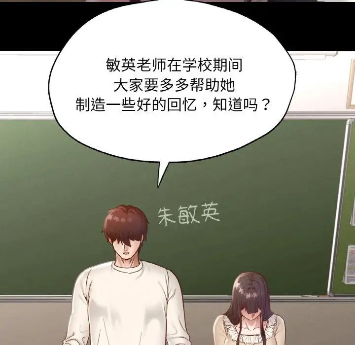 在学校达咩！第26話