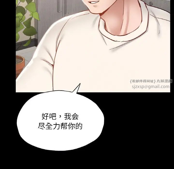 在学校达咩！第26話