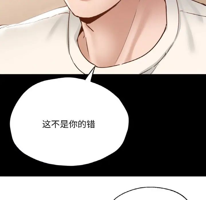 在学校达咩！第26話