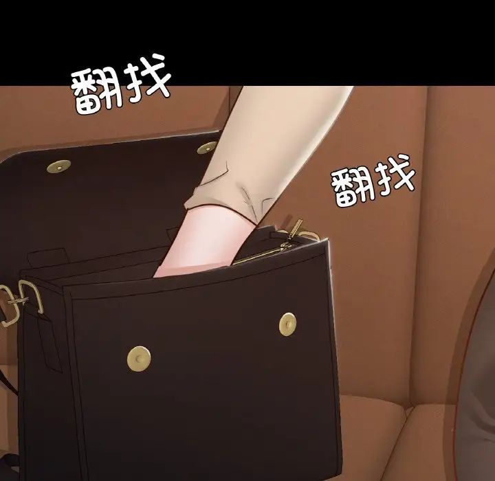 在学校达咩！第26話