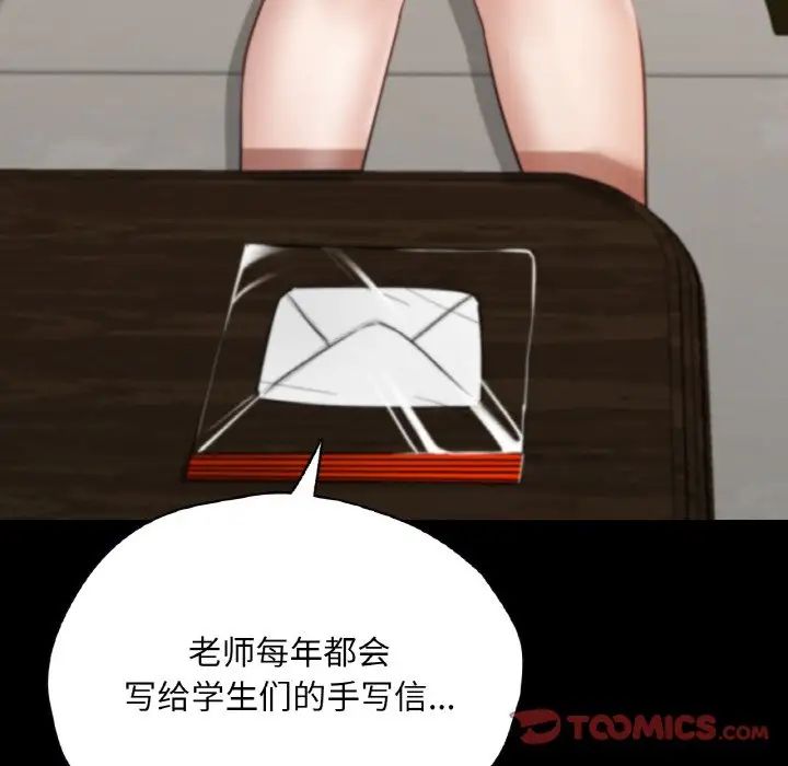 在学校达咩！第26話