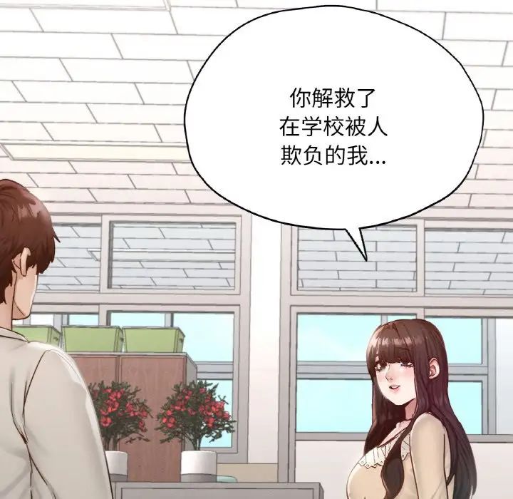 在学校达咩！第26話