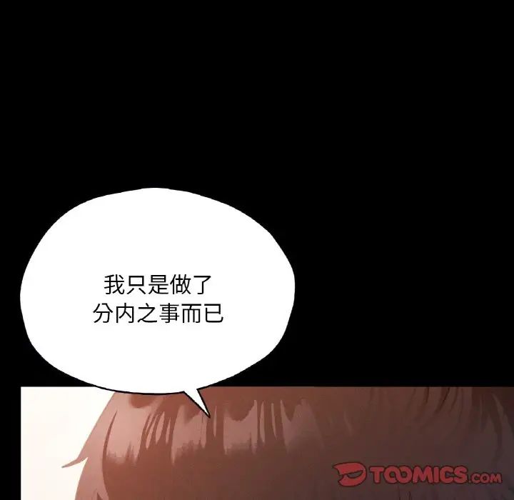 在学校达咩！第26話