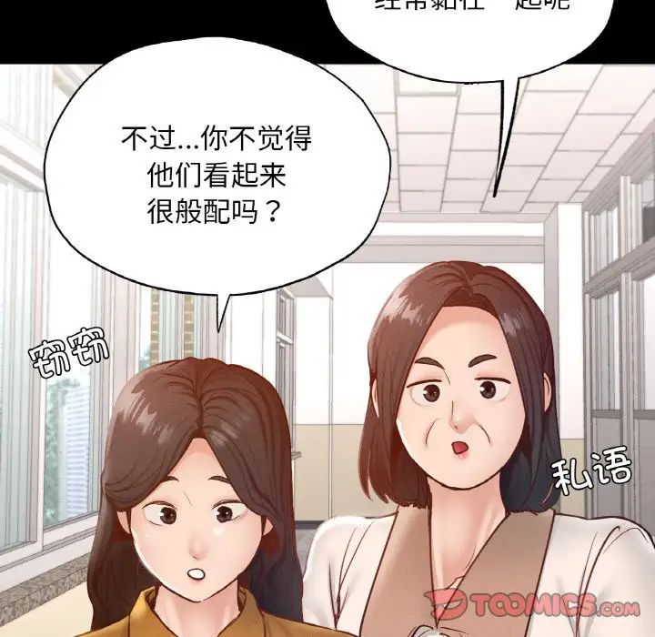 在学校达咩！第26話