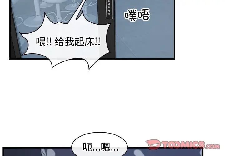 寻找初恋第12話
