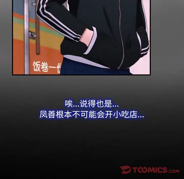 寻找初恋第12話