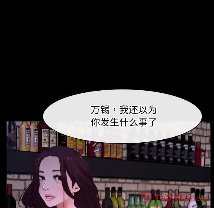 寻找初恋第12話