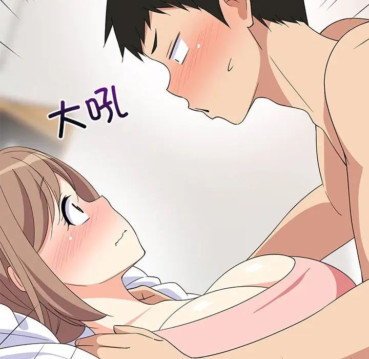 难缠姐妹偏要和我同居第5話