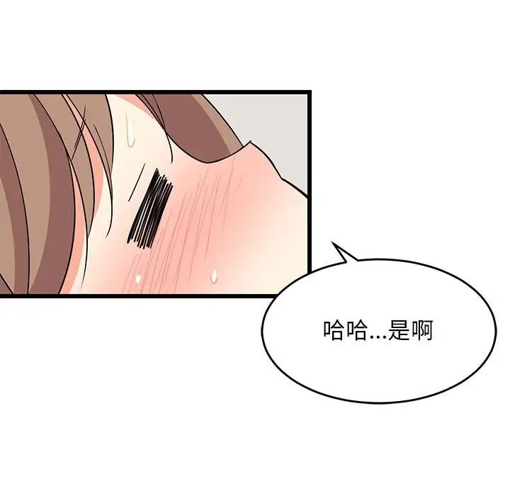 难缠姐妹偏要和我同居第5話