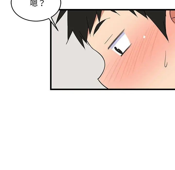 难缠姐妹偏要和我同居第5話