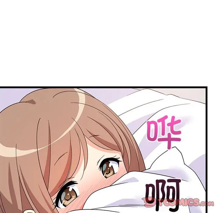 难缠姐妹偏要和我同居第5話