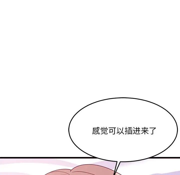 难缠姐妹偏要和我同居第5話