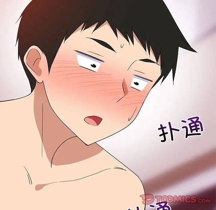 难缠姐妹偏要和我同居第5話