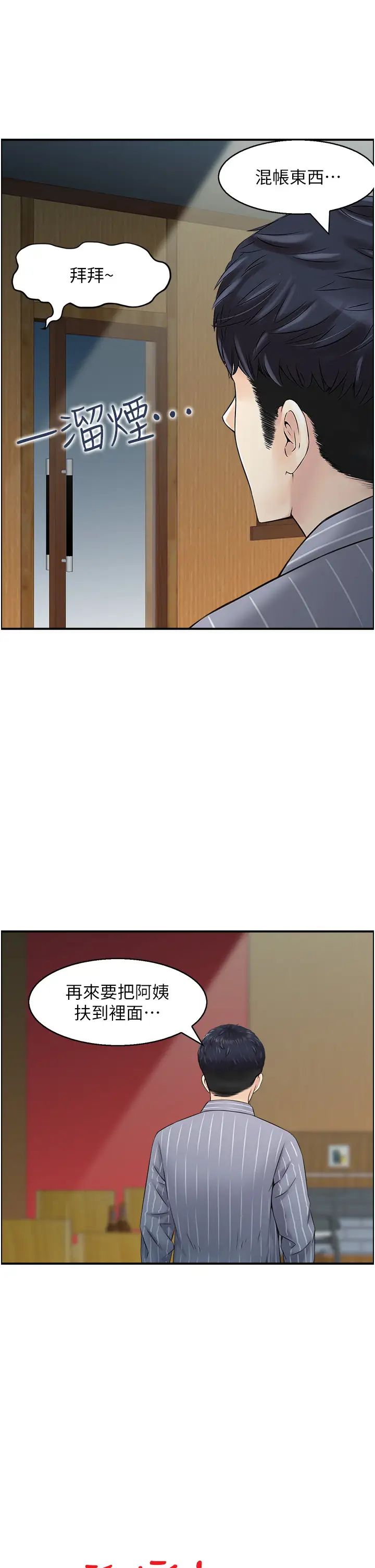 人妻控第10話-不準你帶她出去!