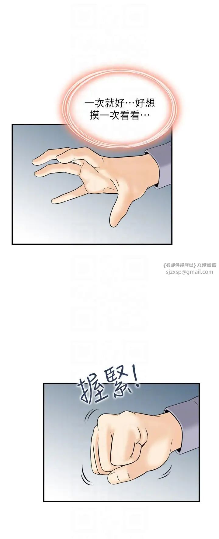 人妻控第10話-不準你帶她出去!