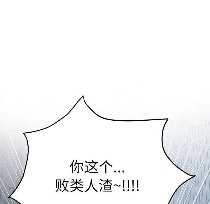 极乐之神第4話