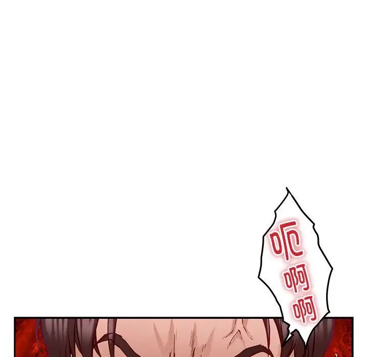 极乐之神第4話