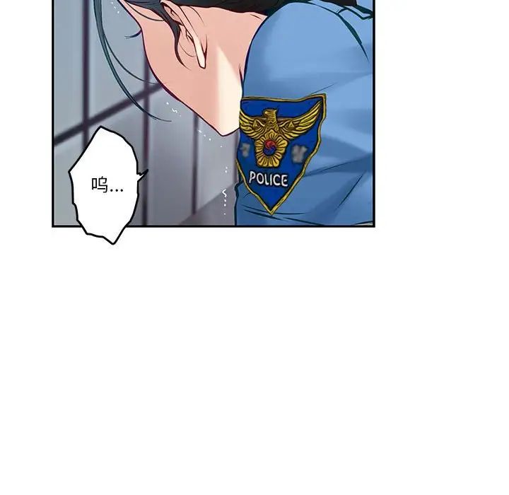 极乐之神第4話