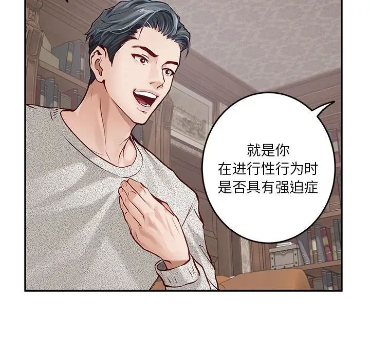 极乐之神第4話