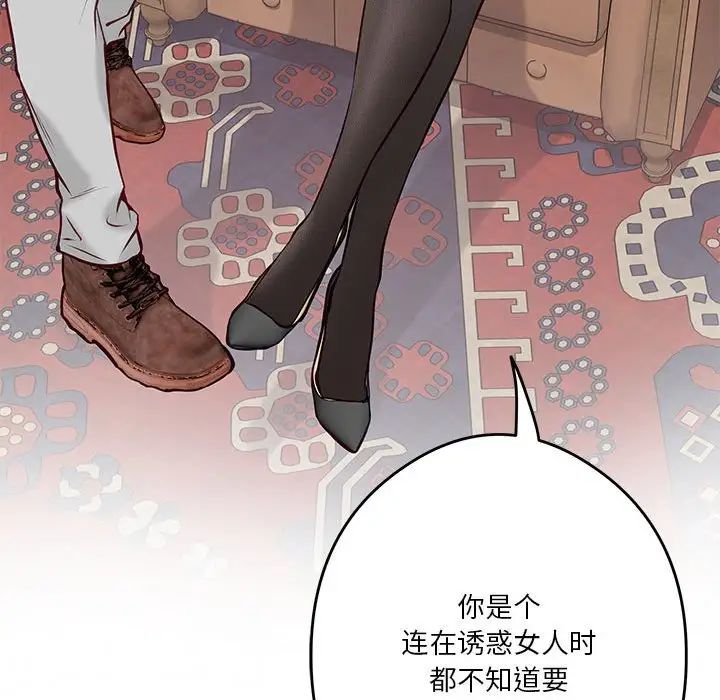 极乐之神第4話