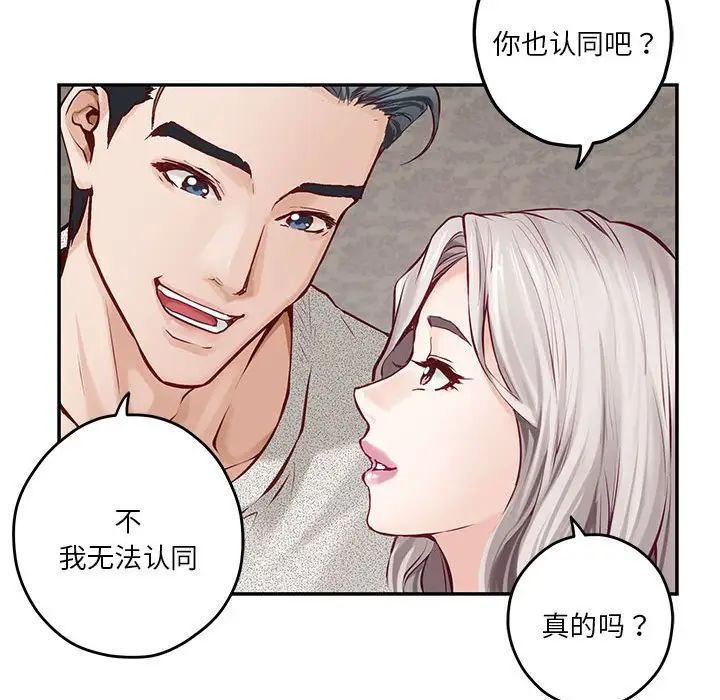 极乐之神第4話