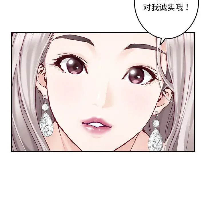 极乐之神第4話
