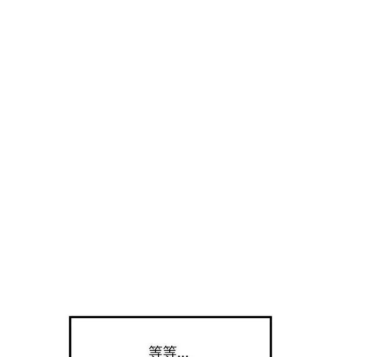 极乐之神第4話