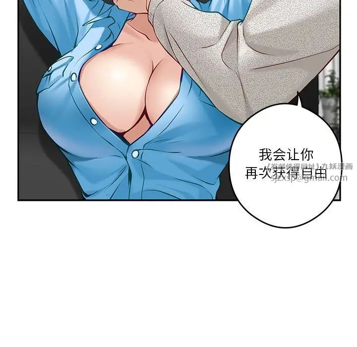 极乐之神第4話