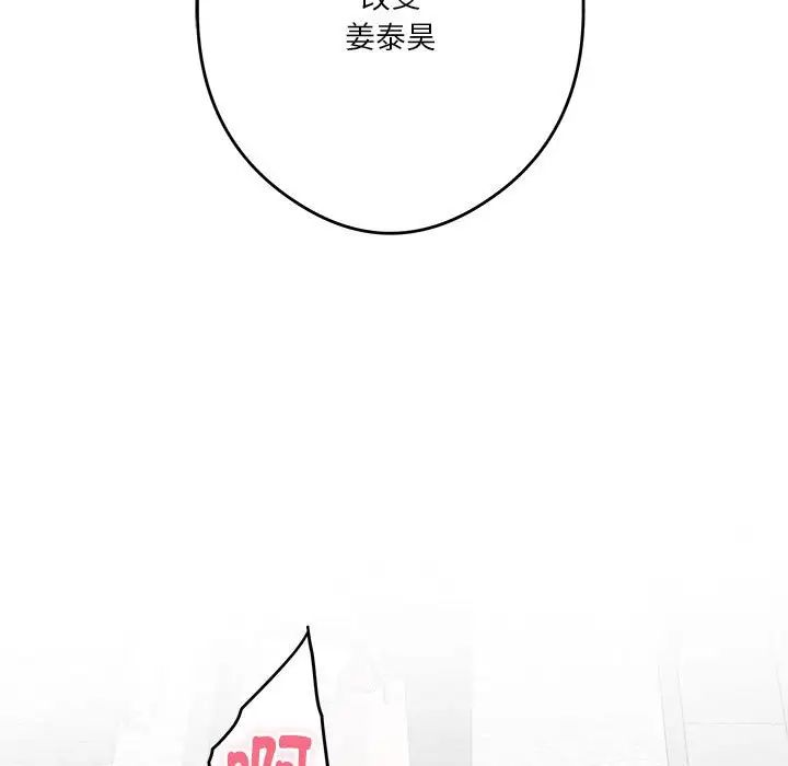 极乐之神第4話