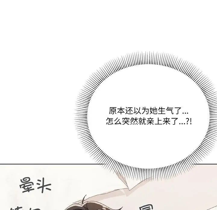 家人之间这样不好吧第7話