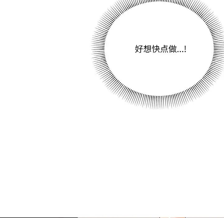 家人之间这样不好吧第7話