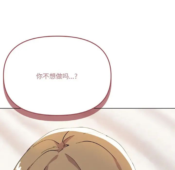 家人之间这样不好吧第7話