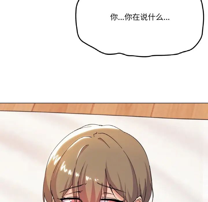 家人之间这样不好吧第7話