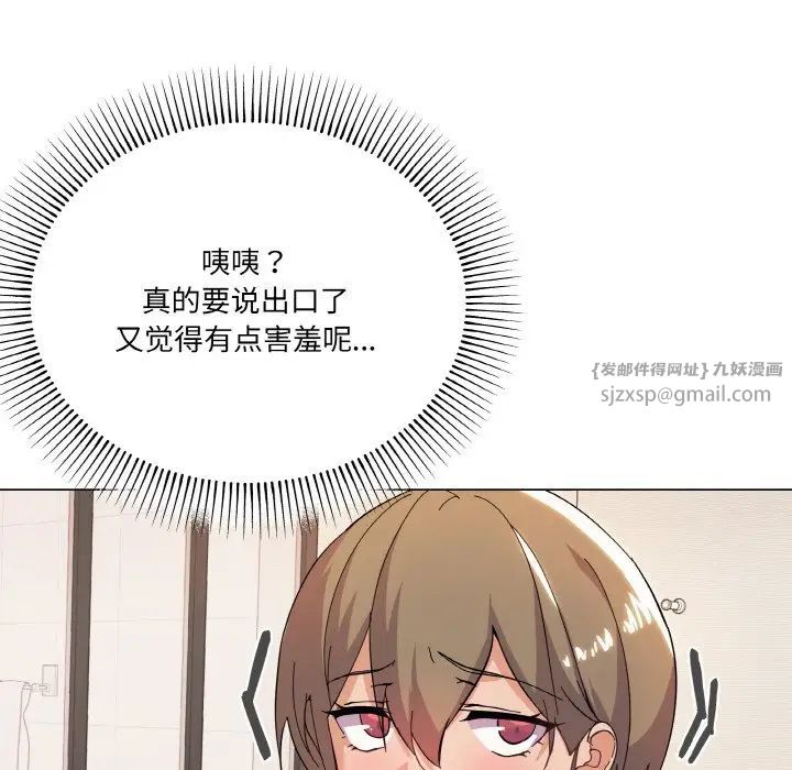 家人之间这样不好吧第7話