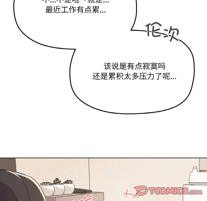 家人之间这样不好吧第7話
