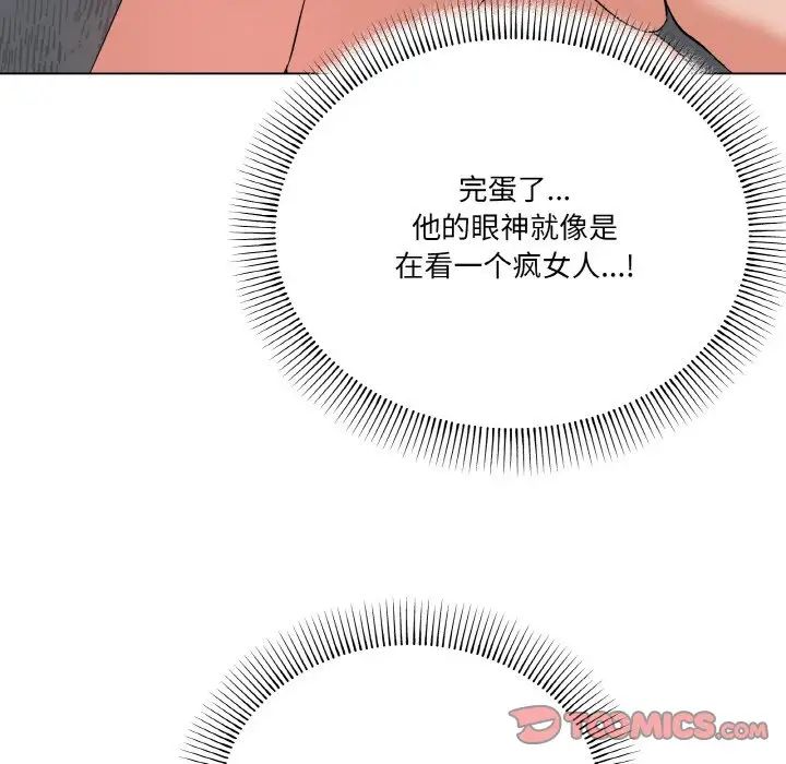 家人之间这样不好吧第7話