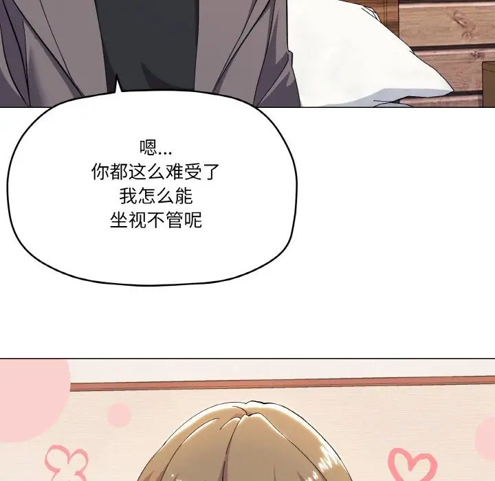 家人之间这样不好吧第7話